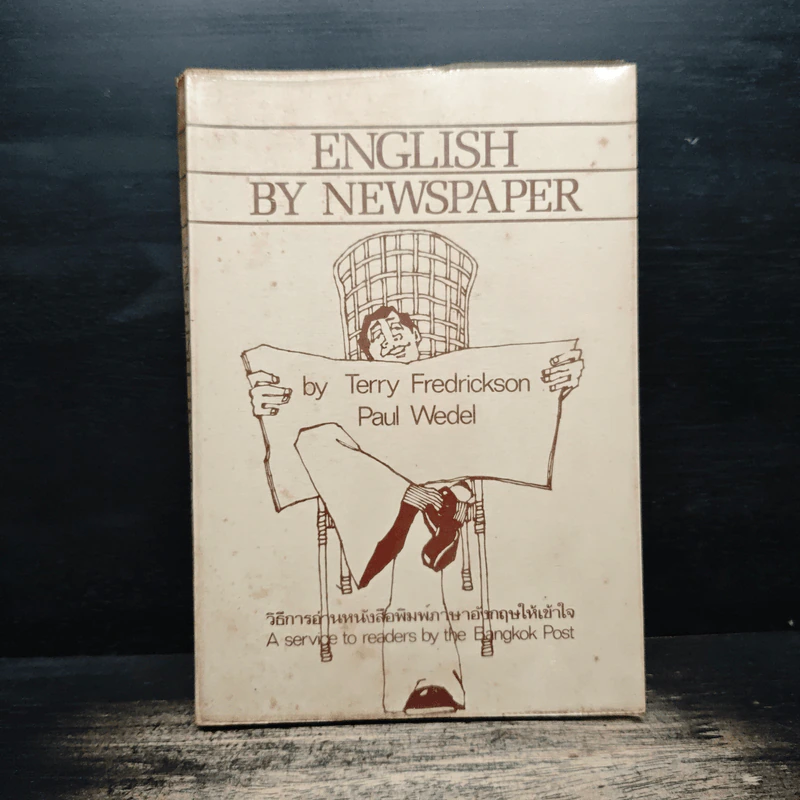 English By Newspaper วิธีการอ่านหนังสือพิมพ์ภาษาอังกฤษให้เข้าใจ - Terry Fredrickson รูปที่ 1