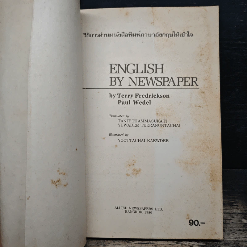 English By Newspaper วิธีการอ่านหนังสือพิมพ์ภาษาอังกฤษให้เข้าใจ - Terry Fredrickson รูปที่ 6