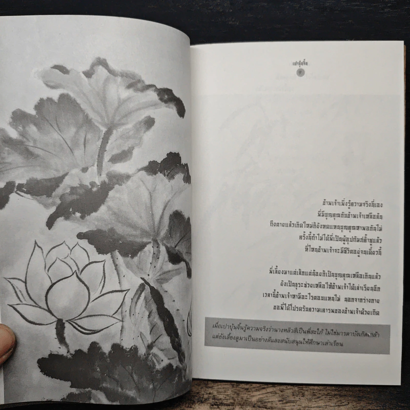คารม คมคำ เปาบุ้นจิ้น รูปที่ 7