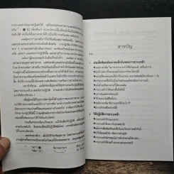 อาบเหล้า อาบสมุนไพร เพื่อสุขภาพ และความงาม - มานิต เจียรบรรจงกิจ รูปที่ 7
