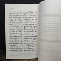 โลกทิพย์ ฉบับที่ 7 พ.ศ.2533 หลวงปู่พรหม จิรปุญโญ รูปที่ 9
