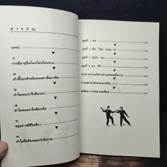 คู่มือชลอความแก่ ทำอย่างไรให้ร่างกายสดชื่นและจิตใจแจ่มใส รูปที่ 7