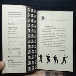 คู่มือชลอความแก่ ทำอย่างไรให้ร่างกายสดชื่นและจิตใจแจ่มใส รูปที่ 6