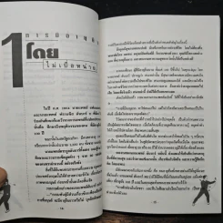 คู่มือชลอความแก่ ทำอย่างไรให้ร่างกายสดชื่นและจิตใจแจ่มใส รูปที่ 9