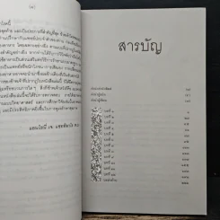 ผมหายจากมะเร็งได้อย่างไร - นายแพทย์แอนโธนี่ เจ. แซททิลาโร รูปที่ 7