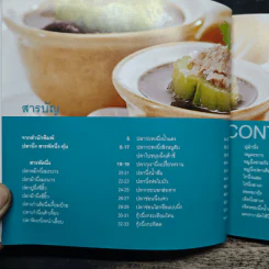 ปลานึ่ง สารพัดนึ่ง-ตุ๋น รูปที่ 7