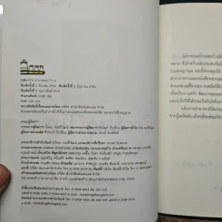 Cooking Tips เคล็ดลับอาหารอร่อย รูปที่ 6