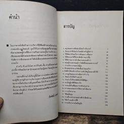 การบริหารงานยุคใหม่ - ปีเตอร์ เอฟ.ดรักเกอร์ รูปที่ 8