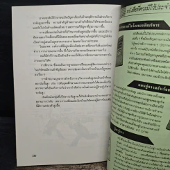 การบริหารงานยุคใหม่ - ปีเตอร์ เอฟ.ดรักเกอร์ รูปที่ 10