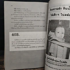 402 ข้อคิดก่อนเริ่มกิจการ - สุณิสา พัฒนถาบุตร รูปที่ 10