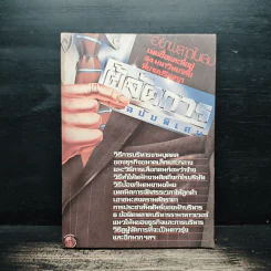 ผู้จัดการฉบับพิเศษ รูปที่ 1