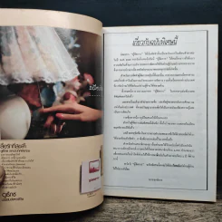 ผู้จัดการฉบับพิเศษ รูปที่ 6