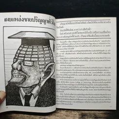 ผู้จัดการฉบับพิเศษ รูปที่ 8