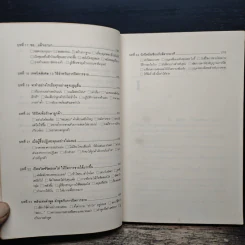 เคล็ดลับปิดการขาย - ชาร์ลส์ บี. รอธ, รอย อเล็กซานเดอร์ รูปที่ 9