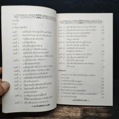 มหาโพธิสัตว์กวนอิม - อรุณ โรจนสันติ รูปที่ 8