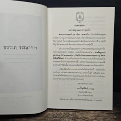 อาหารใจ - พระโพธิญาณเถร (หลวงปู่ชา สุภทฺโท) รูปที่ 6
