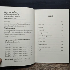 อาหารใจ - พระโพธิญาณเถร (หลวงปู่ชา สุภทฺโท) รูปที่ 7