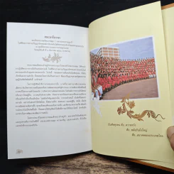 พระบรมราโชวาท ในพิธีพระราชทานปริญญาบัตรของ สถาบันเทคโนโลยีพระจอมเกล้าเจ้าคุณทหารลาดกระบัง รูปที่ 9