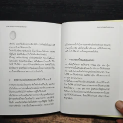รสแห่งความเมตตา ชุ่มเย็นยิ่งนัก - สมเด็จพระญาณสังวร สมเด็จพระสังฆราช รูปที่ 10
