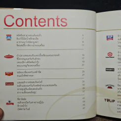 เมนูยกระดับ เล่ม 6 รูปที่ 6