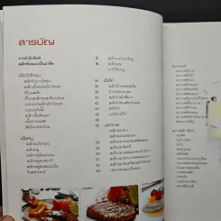 สเต๊กห้องแถวเป็นอาชีพ รูปที่ 7