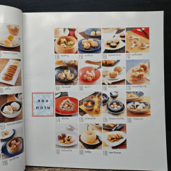 Easy Chinese Cooking รูปที่ 11