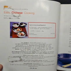 Easy Chinese Cooking รูปที่ 6