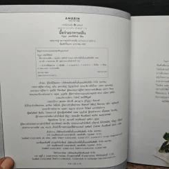 มื้อว่างอาหารคลีน - กัญญา เทพทวีพิทักษ์ รูปที่ 6