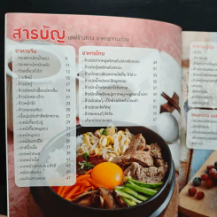เชฟข้างทาง อาหารจานด่วน รูปที่ 6