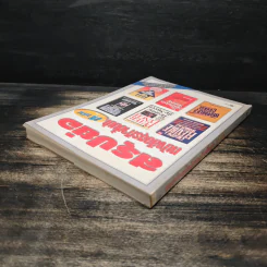 สรุปย่อหนังสือธุรกิจชั้นนำ 15 เล่ม รูปที่ 5