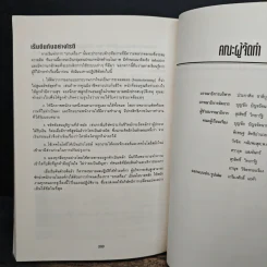 สรุปย่อหนังสือธุรกิจชั้นนำ 12 เล่ม รูปที่ 10