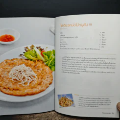 ไข่เจียวกรอบ ไข่เจียวฟู ไข่เจียวทรงเครื่อง รูปที่ 9