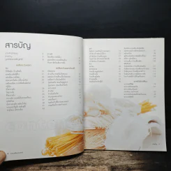 อาหารเส้นนานาชนิด - ครัวบ้านและสวน รูปที่ 7