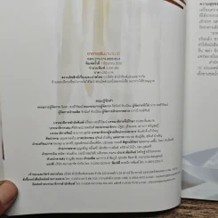 อาหารเส้นนานาชนิด - ครัวบ้านและสวน รูปที่ 6