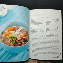 กวยจั๊บ-โจ๊ก ต้มเลือดหมู รูปที่ 9