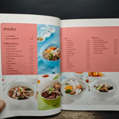 กวยจั๊บ-โจ๊ก ต้มเลือดหมู รูปที่ 7