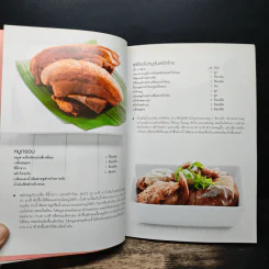 กวยจั๊บ-โจ๊ก ต้มเลือดหมู รูปที่ 8