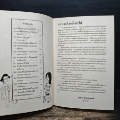 ควบคุมต้นทุนเพื่อสร้างกำไร สำหรับนักบริหารทุกระดับ - สมชาย พิทยาอุดมฤกษ์ รูปที่ 7
