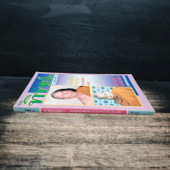 หนังสือทิพย์ 44  ชุด ผู้มีญาณวิเศษ 27 รูปที่ 3