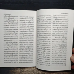 หนังสือทิพย์ 44  ชุด ผู้มีญาณวิเศษ 27 รูปที่ 8