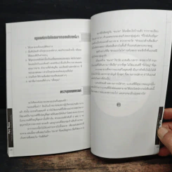 Brand Management สร้างแบรนด์ฉบับเจ้าของแบรนด์ - จุฑามาศ จินดาวัลย์ รูปที่ 10