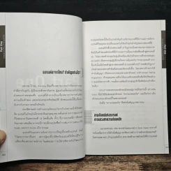 Brand Management สร้างแบรนด์ฉบับเจ้าของแบรนด์ - จุฑามาศ จินดาวัลย์ รูปที่ 9