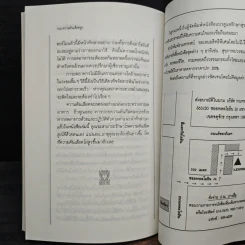 ธรรมชาติบำบัด ความดันเลือดสูง - นพ.ไพบูลย์ จาตุรปัญญา รูปที่ 10