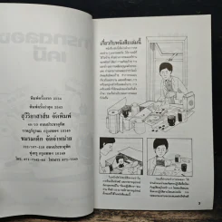 การทดลองเคมี - ผศ.ดร.พงษ์จันทร์ จันทยศ รูปที่ 6