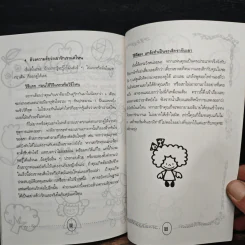 คิดอะไรอยู่...รู้ม๊ะ รูปที่ 10