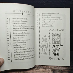 คิดอะไรอยู่...รู้ม๊ะ รูปที่ 7