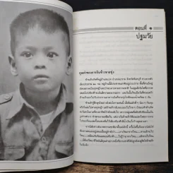 ก่อนจะเกิดใหม่ในเพศสมณะ - ตกกสรโณ ภิกขุ รูปที่ 9