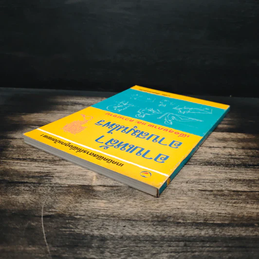 อาบเหล้า อาบสมุนไพร เพื่อสุขภาพ และความงาม - มานิต เจียรบรรจงกิจ รูปที่ 5