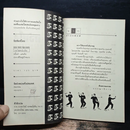 คู่มือชลอความแก่ ทำอย่างไรให้ร่างกายสดชื่นและจิตใจแจ่มใส รูปที่ 6