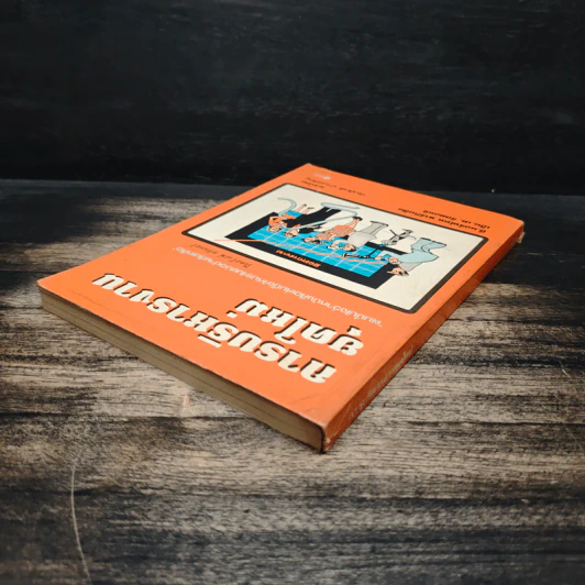 การบริหารงานยุคใหม่ - ปีเตอร์ เอฟ.ดรักเกอร์ รูปที่ 5